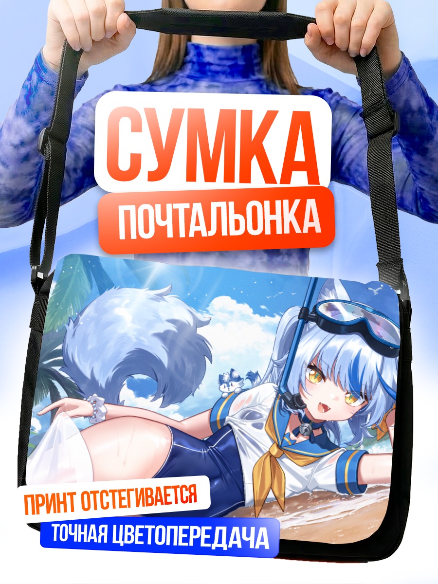 Сумка-почтальонка Эльза на пляже