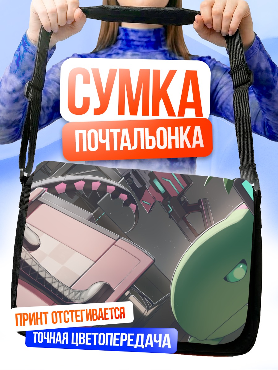 Сумка-почтальонка Розовая девушка с оружием
