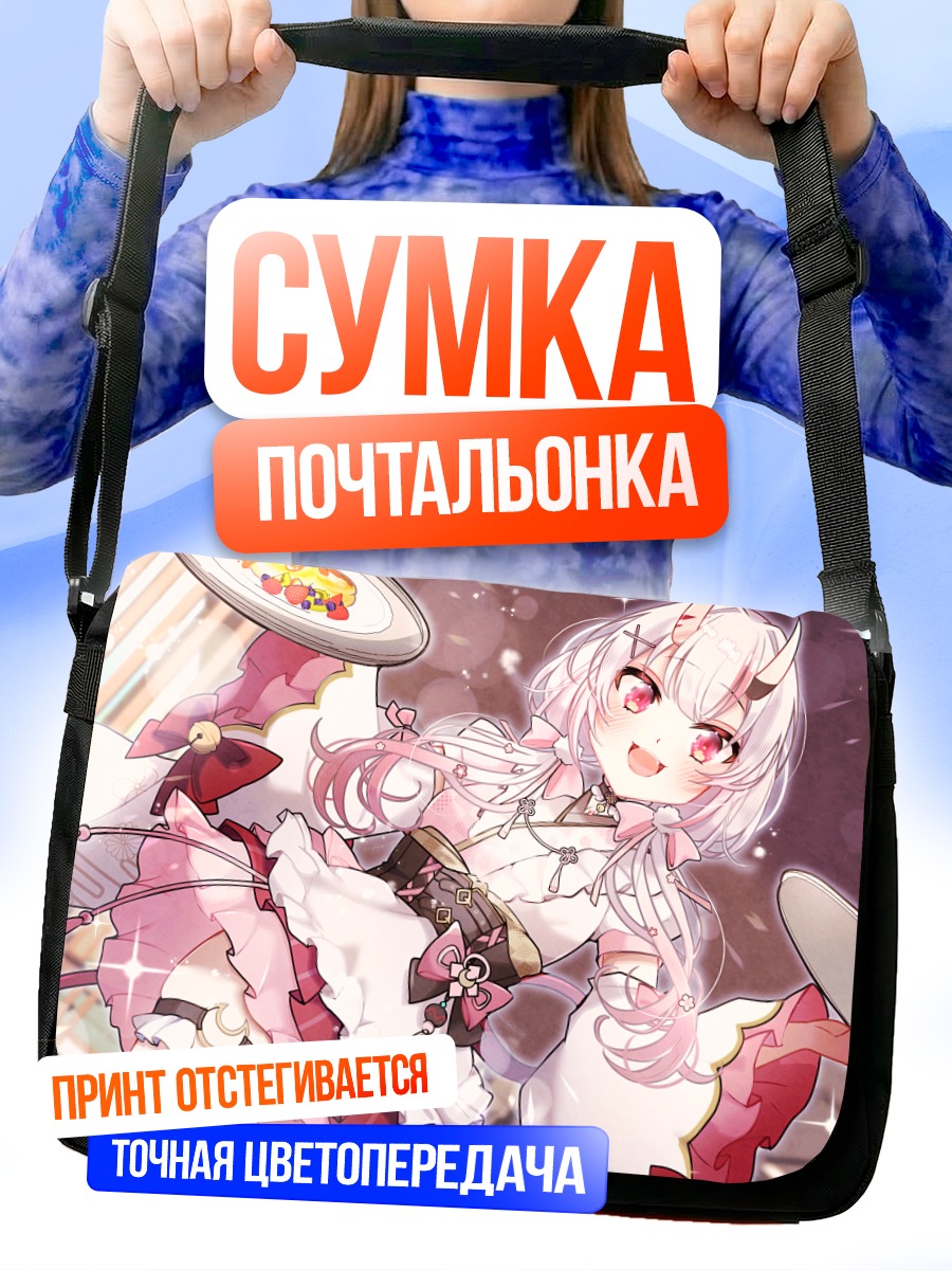 Сумка-почтальонка Накири Аямэ с блюдами