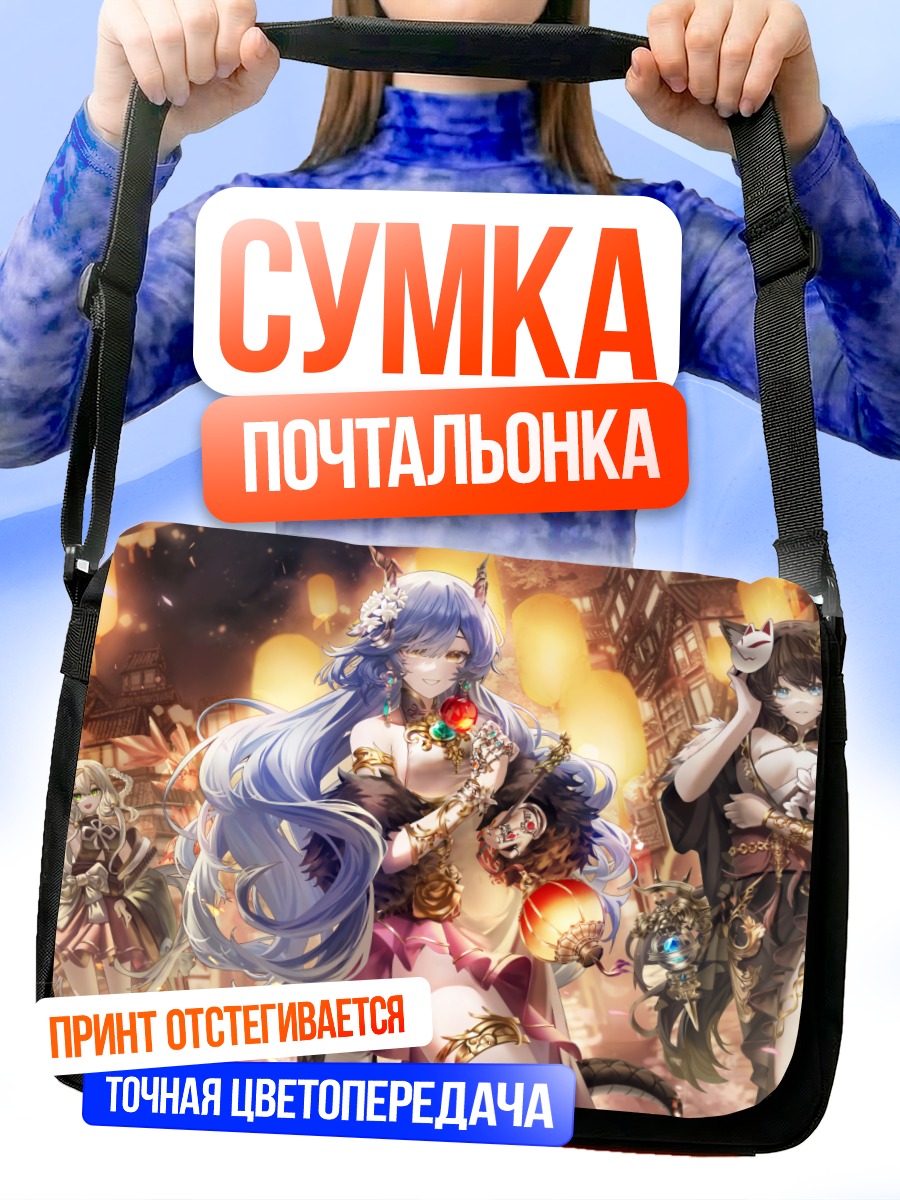 Сумка-почтальонка Девушка в сакуре