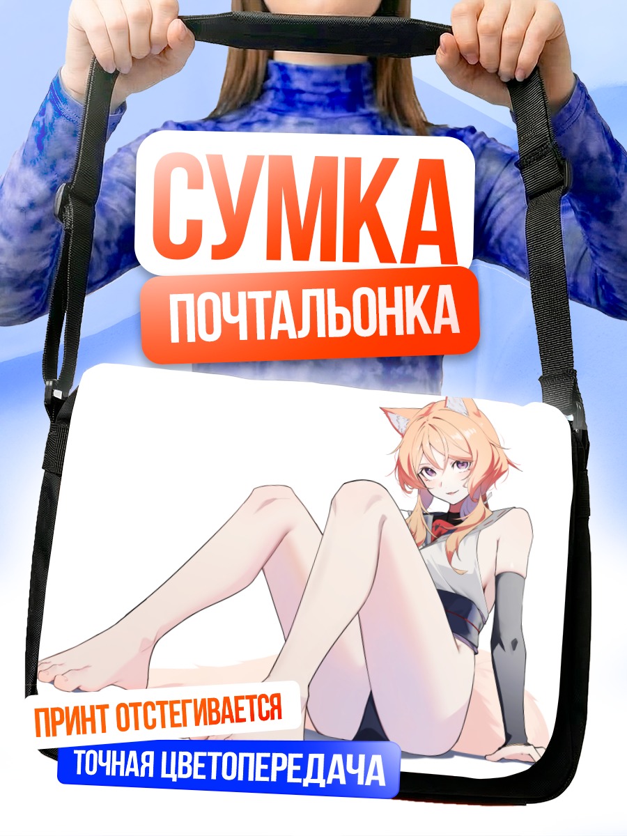 Сумка-почтальонка Лисица в кимоно