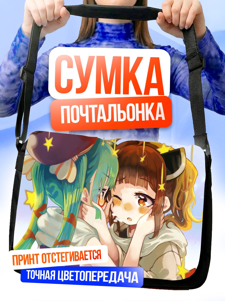 Сумка-почтальонка Уна Отомати и Киритан Тохоку