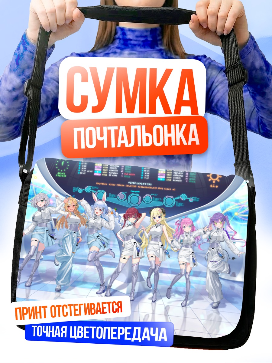 Сумка-почтальонка Хололайв в белом