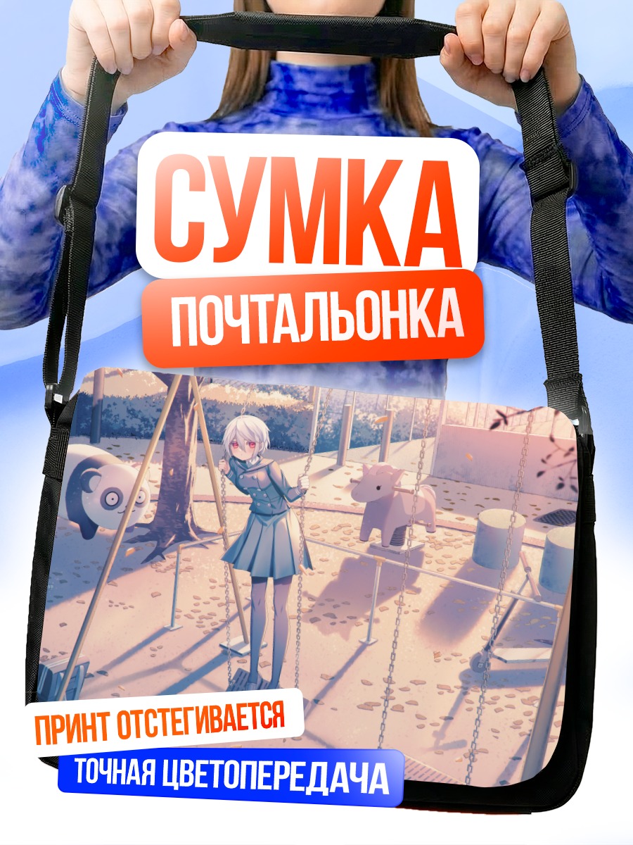 Сумка-почтальонка Девушка в парке