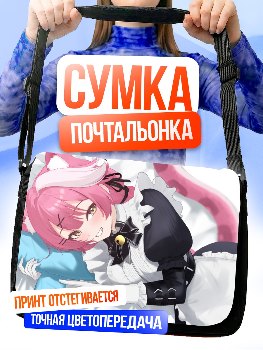 Сумка-почтальонка Раора Пантера в горничной