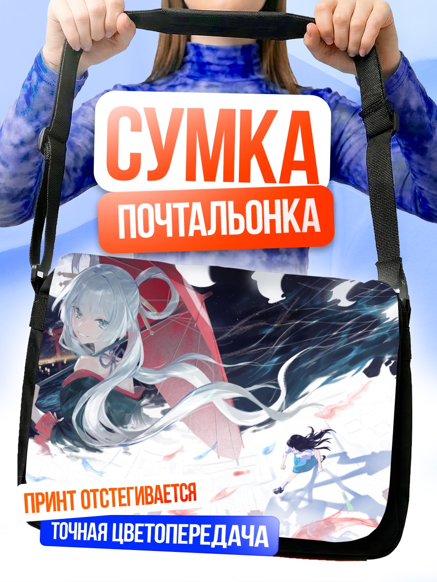 Сумка-почтальонка Рунами Ячиё и рыбки