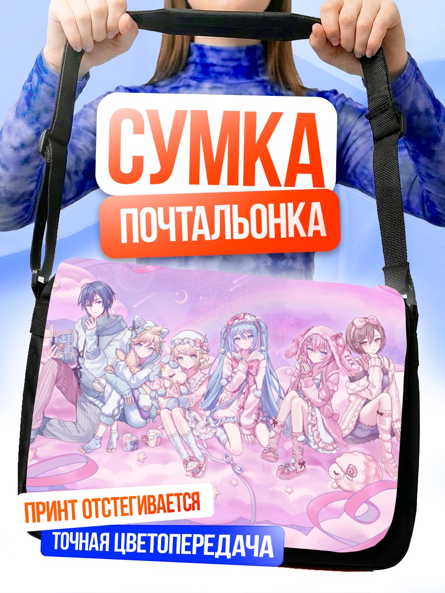 Сумка-почтальонка Мику Хацунэ и Вокалоиды
