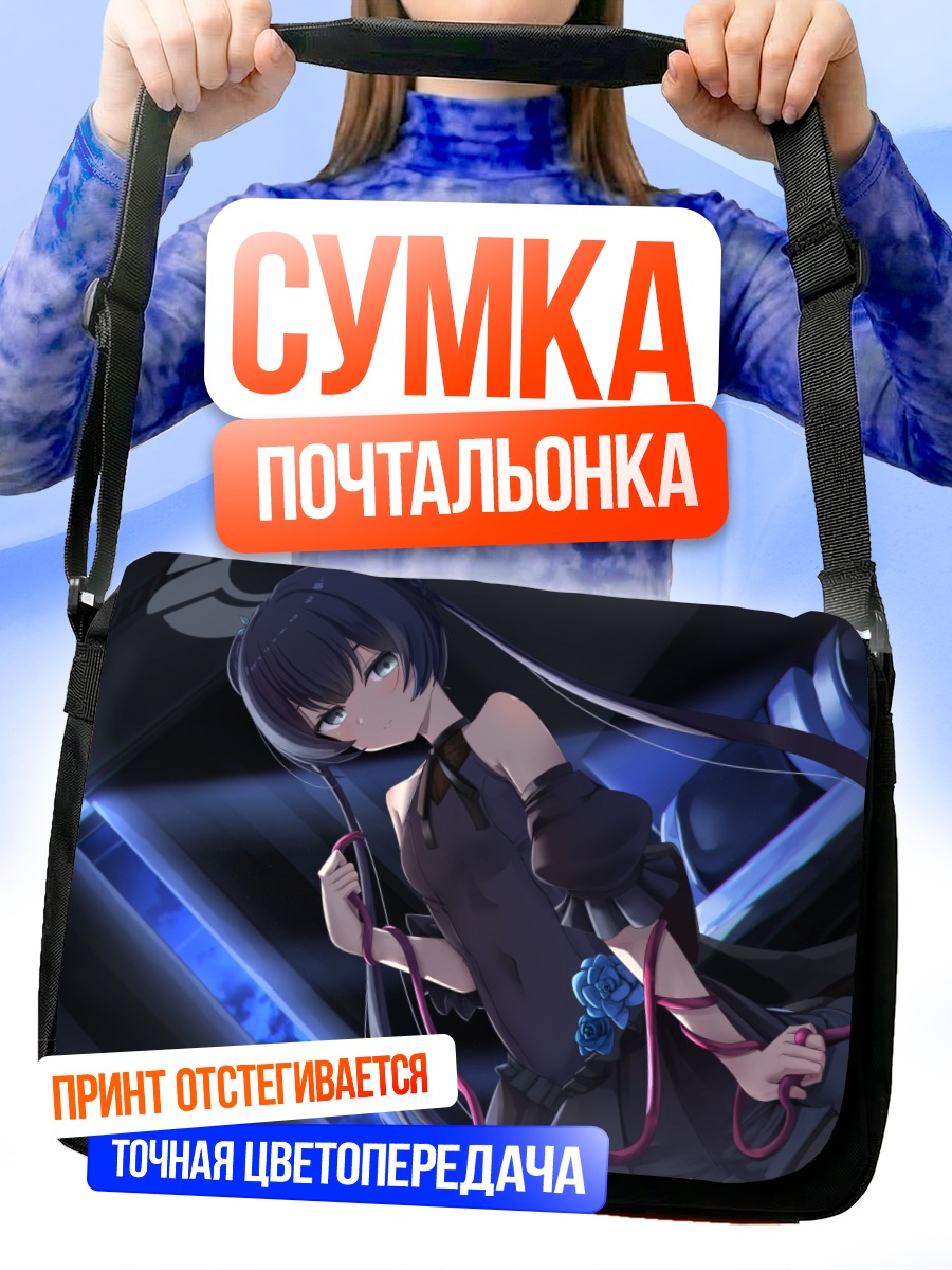 Сумка-почтальонка Кисаки Рюгэ в неоне