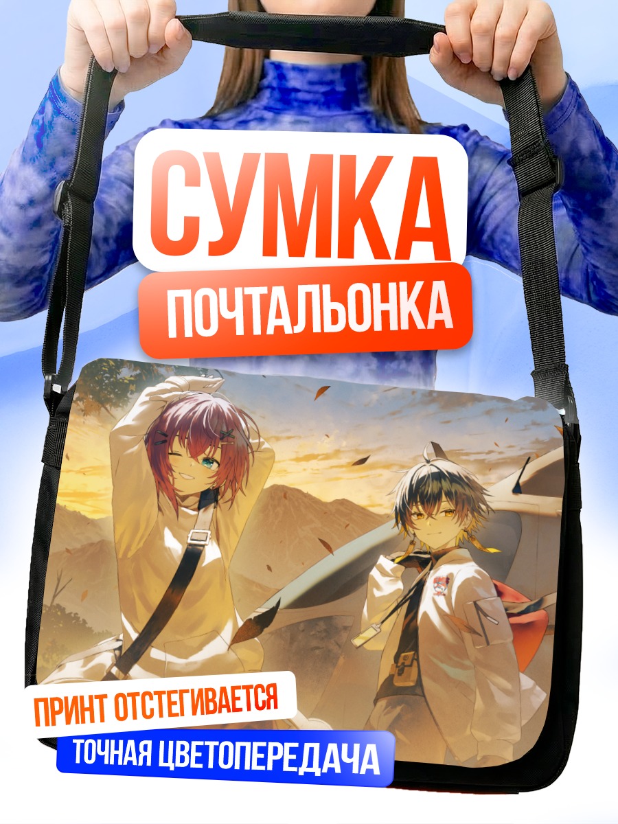 Сумка-почтальонка Аюму Китами и Фума Ятогами