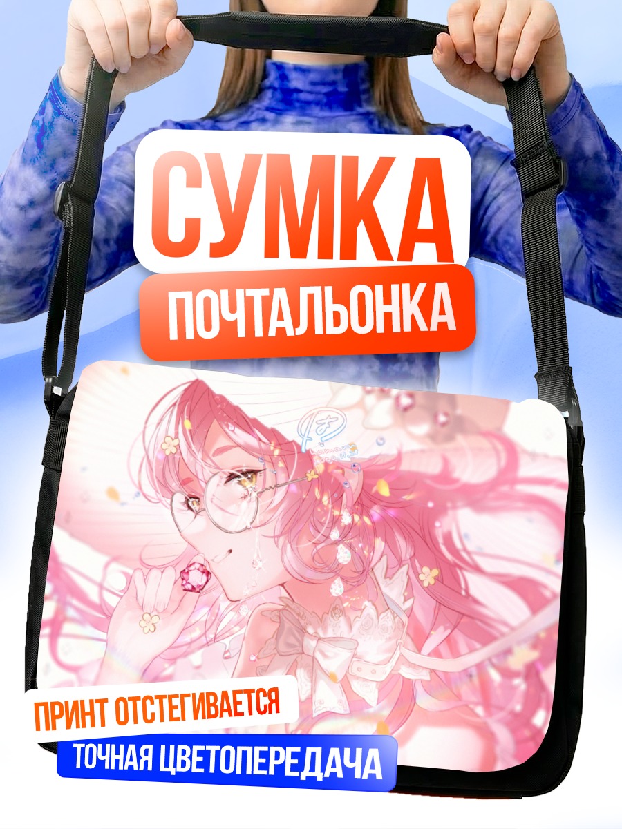 Сумка-почтальонка Розовая ведьма в цветах