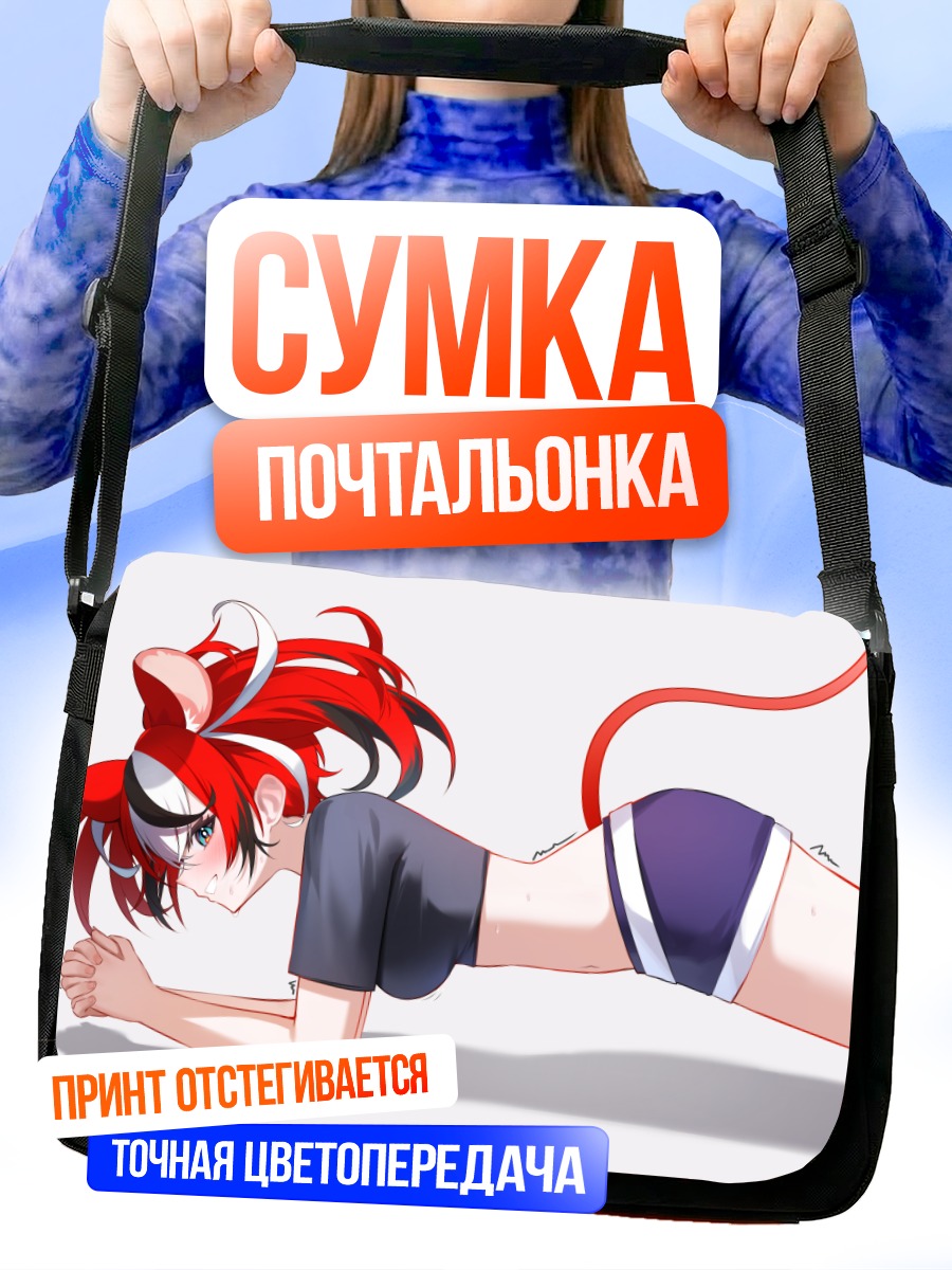Сумка-почтальонка Баэльз в планке