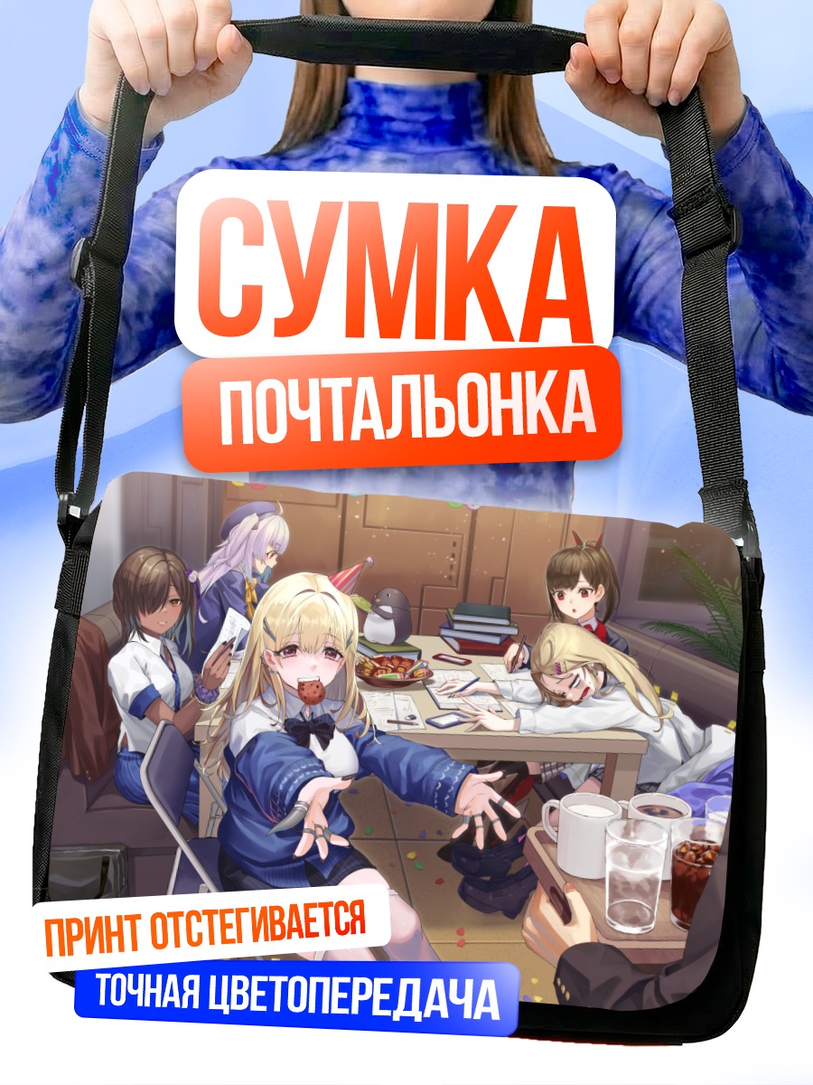 Сумка-почтальонка Девушки из Nikke