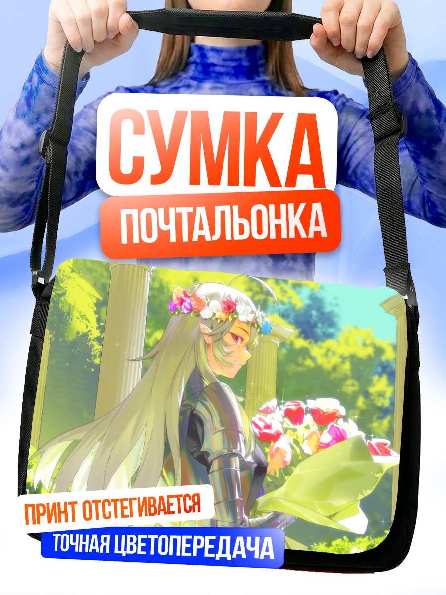 Сумка-почтальонка Джиджа с цветами