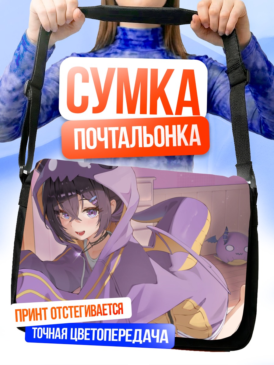 Сумка-почтальонка Тагме в худи
