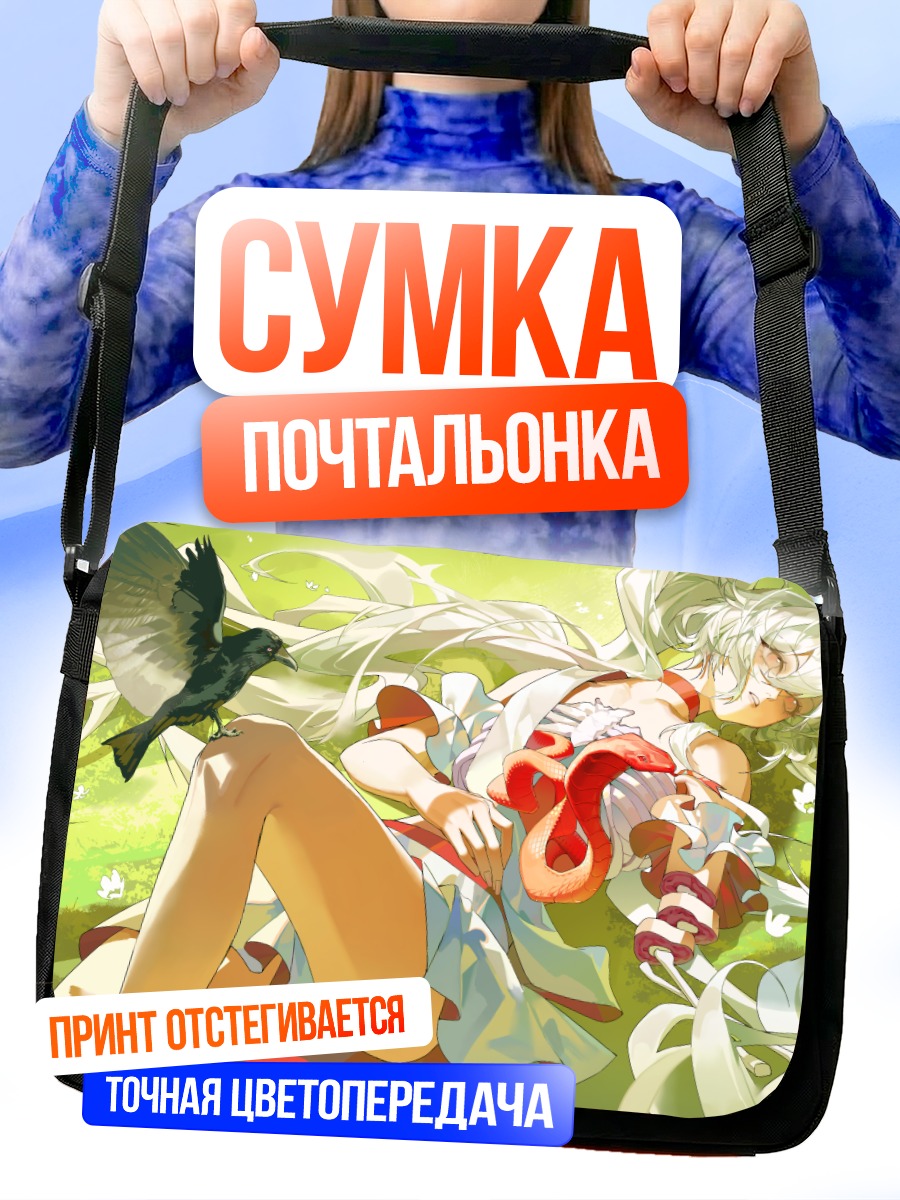 Сумка-почтальонка Беловолосая девушка с вороном