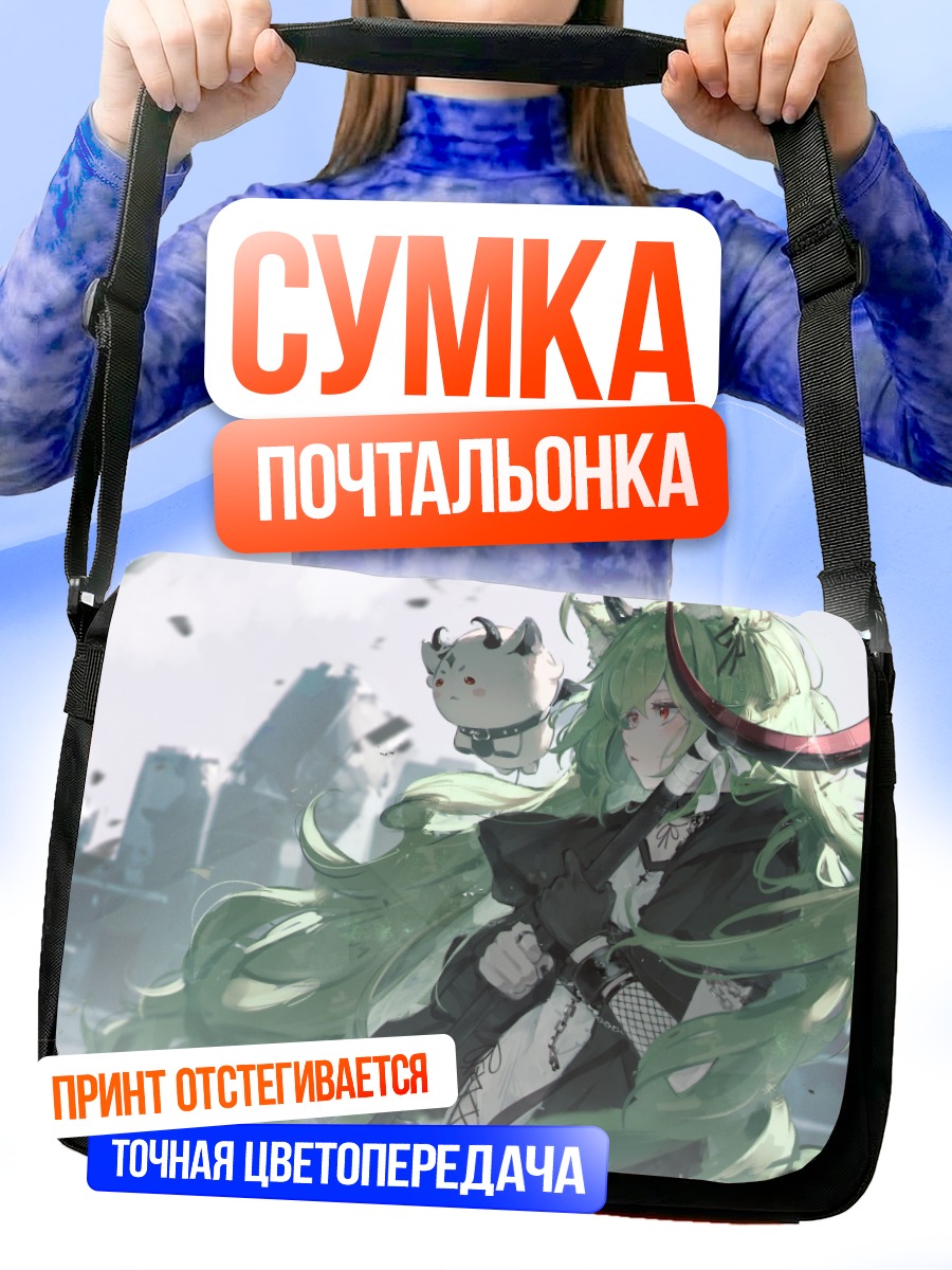 Сумка-почтальонка Мику Хацунэ в городе