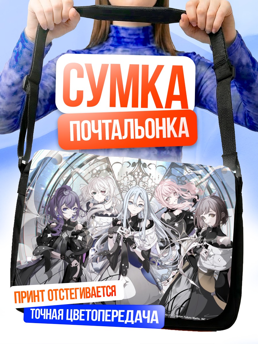 Сумка-почтальонка Мику Хацунэ и подруги