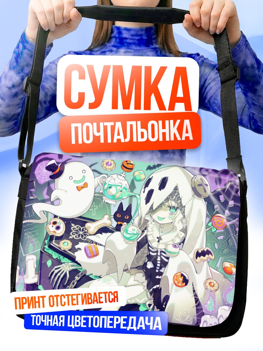 Сумка-почтальонка Кошка в Хэллоуин