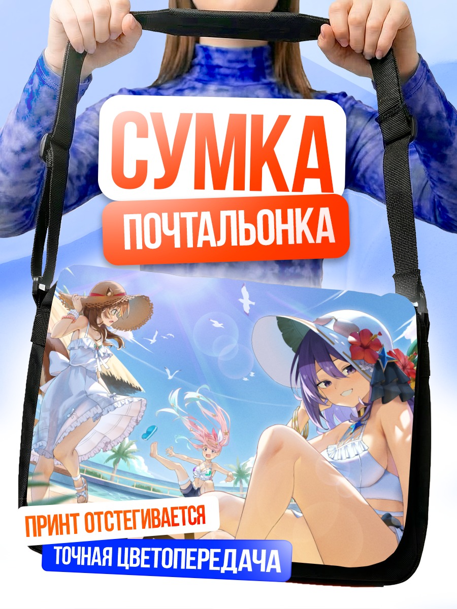 Сумка-почтальонка Муна Хошинова на пляже