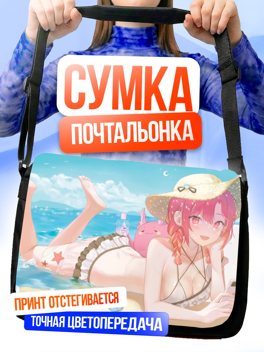 Сумка-почтальонка Девушка на пляже