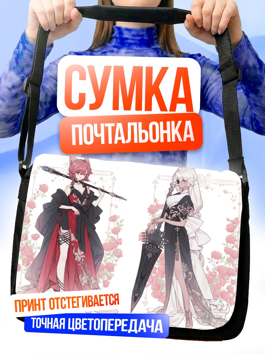 Сумка-почтальонка Девушки-кошки в кимоно