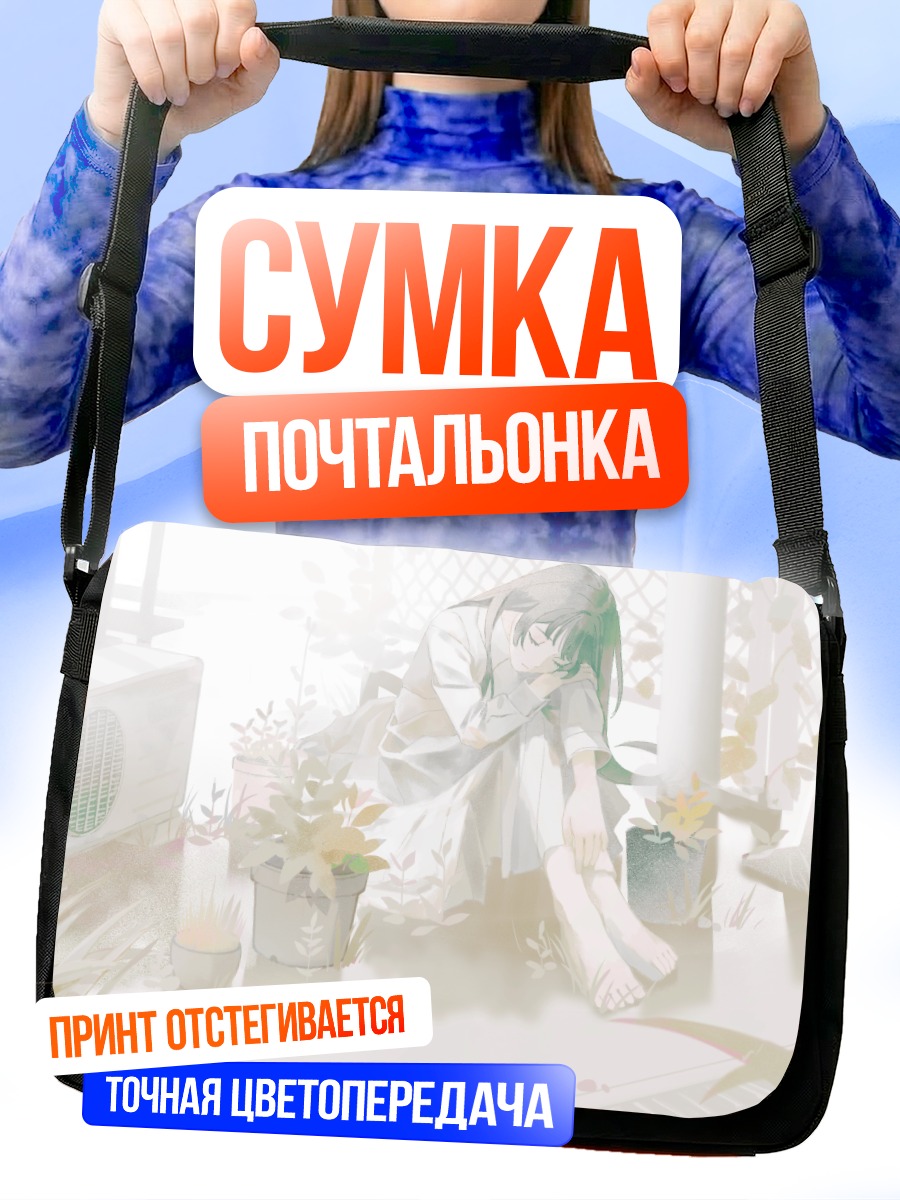 Сумка-почтальонка Девушка в листьях