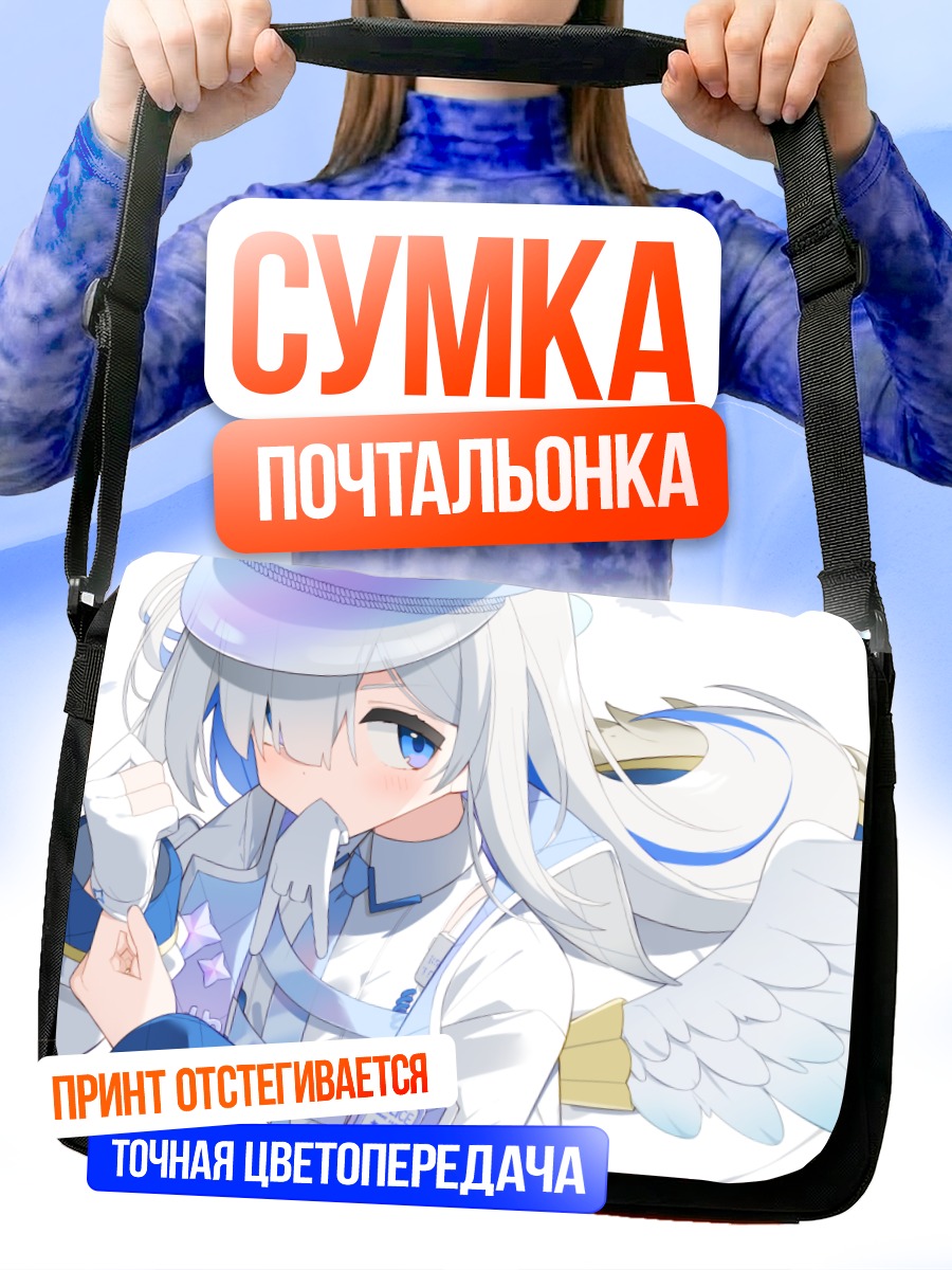 Сумка-почтальонка Аманэ Каната в форме
