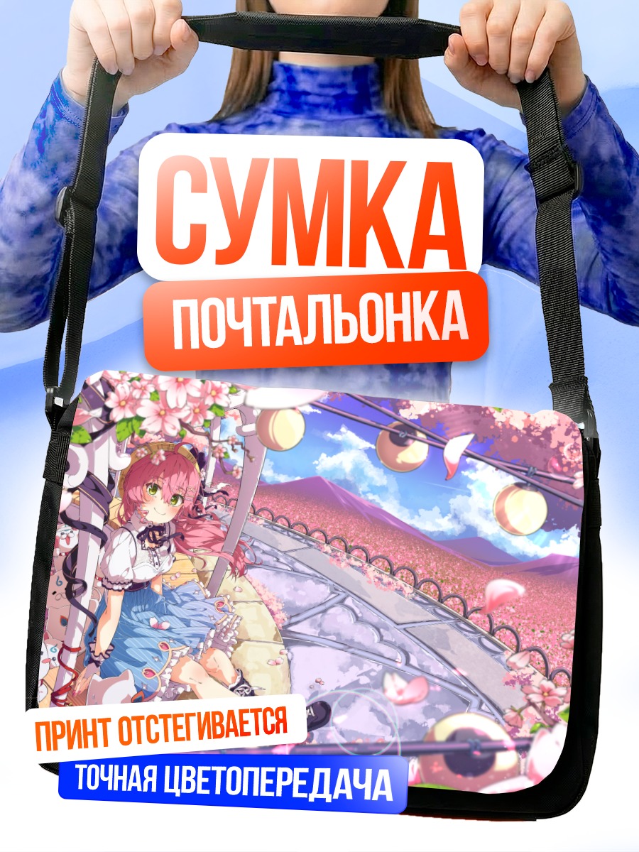 Сумка-почтальонка Сакура Мико в цвету