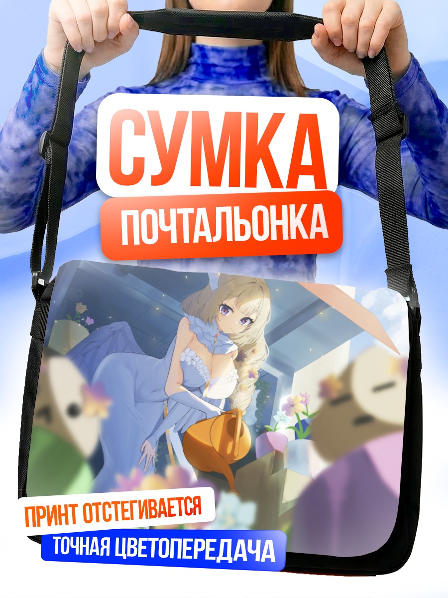 Сумка-почтальонка Канаф в цветах