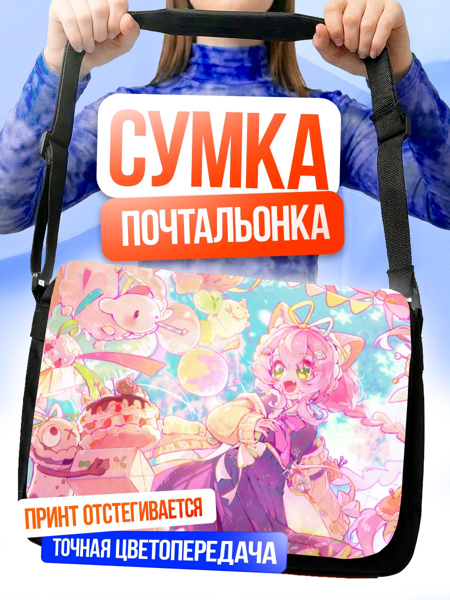 Сумка-почтальонка Энна Алуэт с десертами