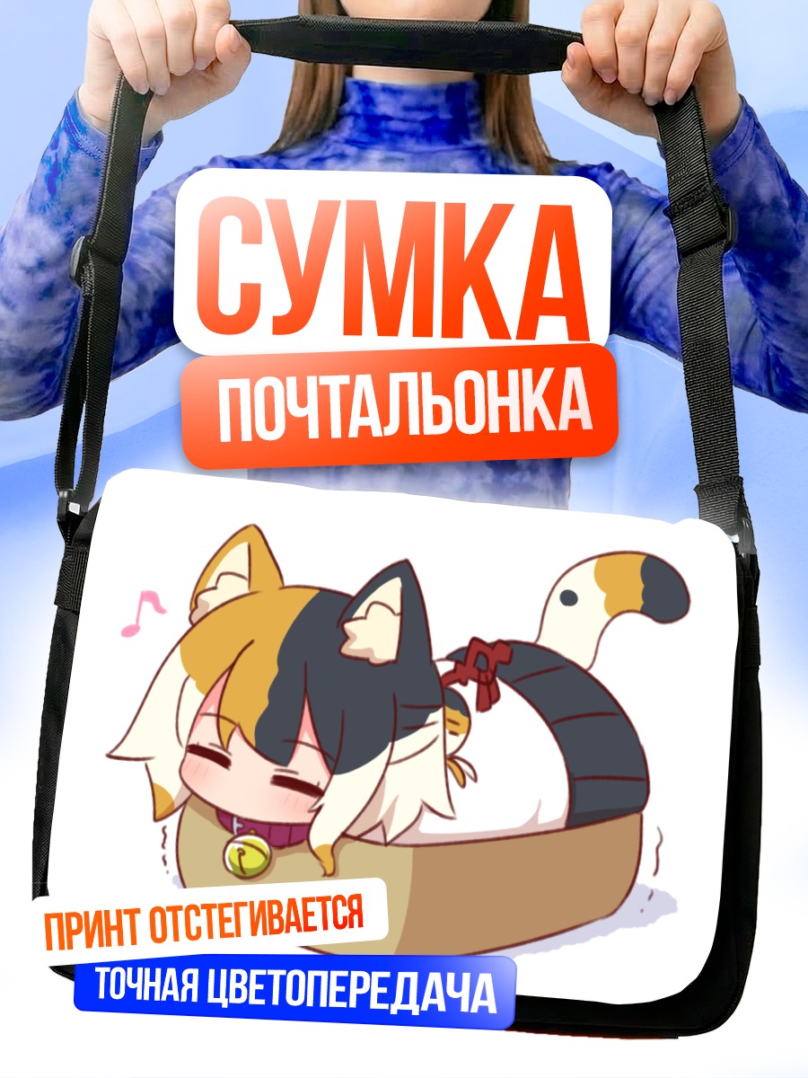 Сумка-почтальонка Кемомими-тян в коробке
