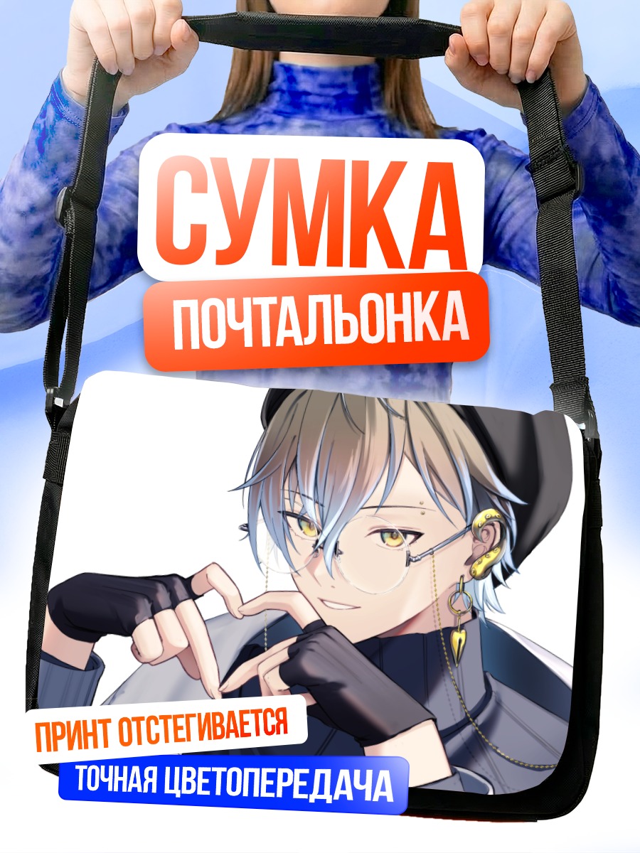 Сумка-почтальонка Айк Эвеланд с сердцем