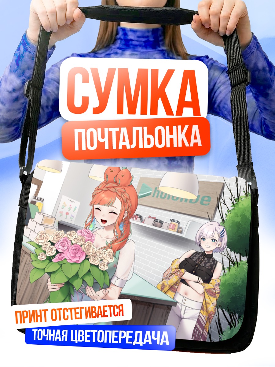 Сумка-почтальонка Паволия Рейне с цветами