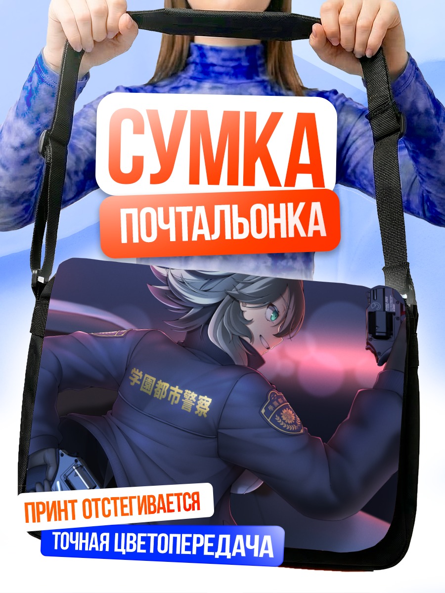 Сумка-почтальонка Полицейский в ночи