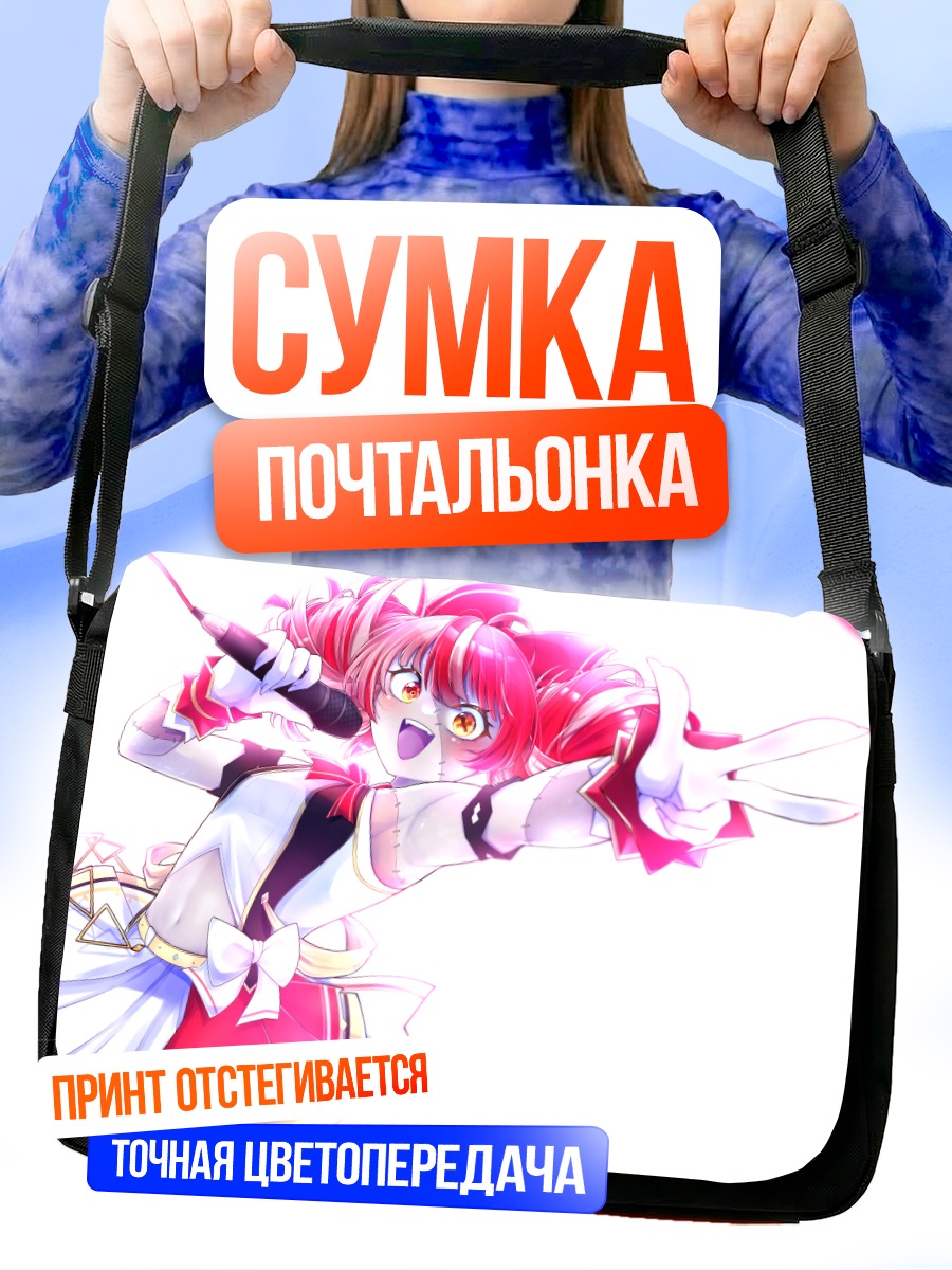 Сумка-почтальонка Куреджи Олли на сцене