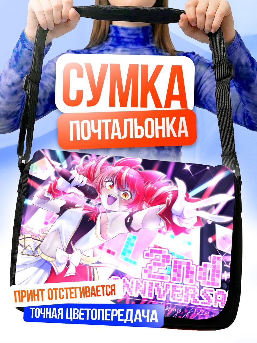 Сумка-почтальонка Куреджи Олли на сцене