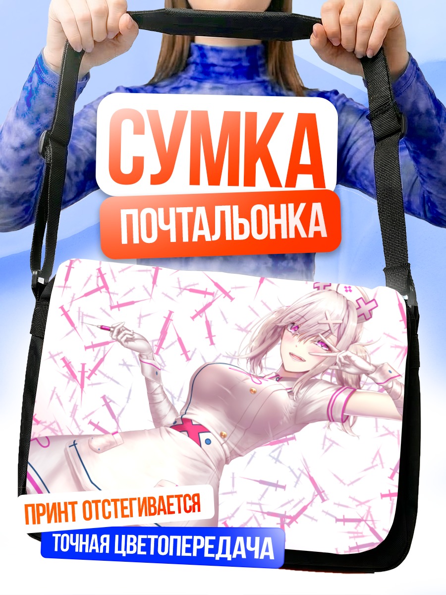 Сумка-почтальонка Кана Сукоя медсестра