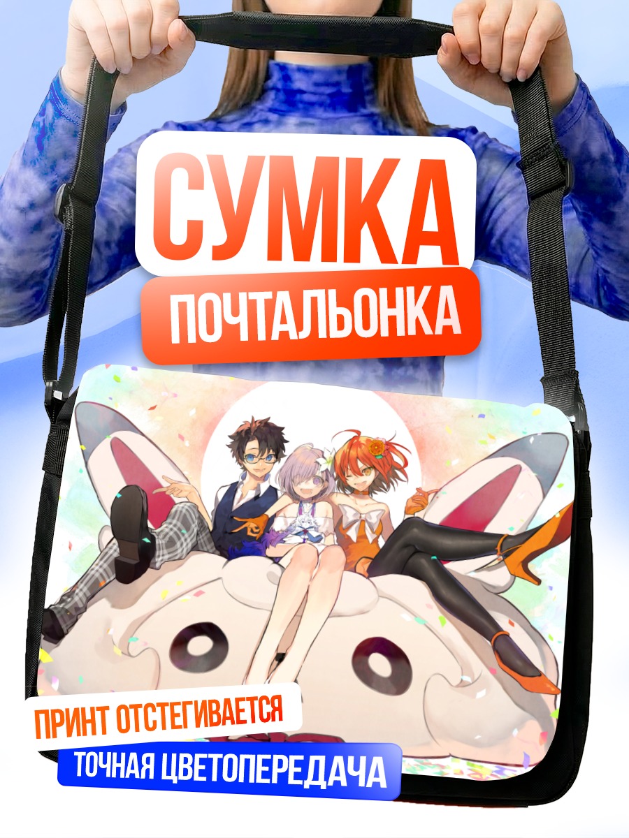 Сумка-почтальонка Маш Кириелайт и друзья
