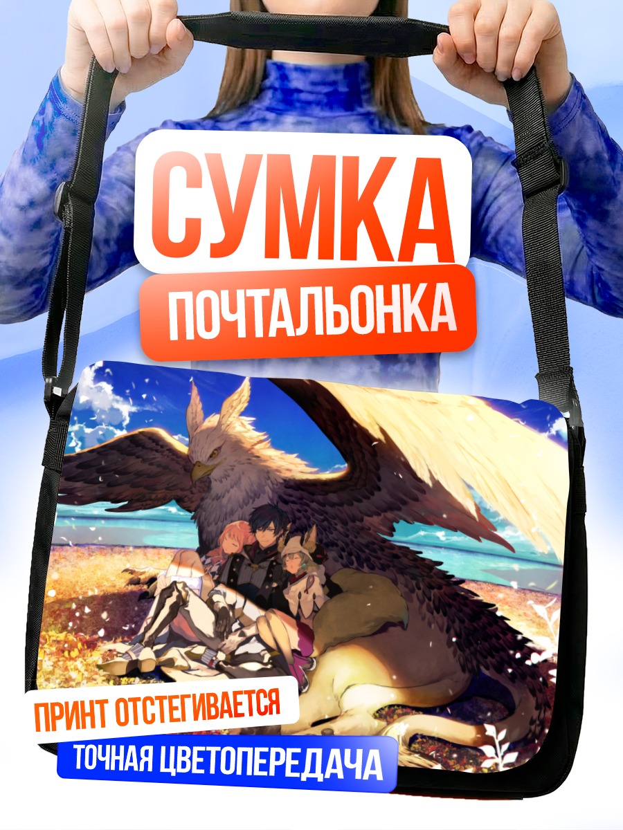 Сумка-почтальонка В объятиях грифона