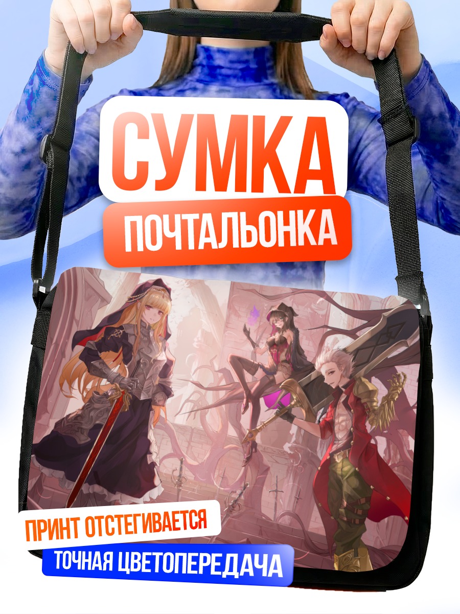 Сумка-почтальонка Героини Brown Dust