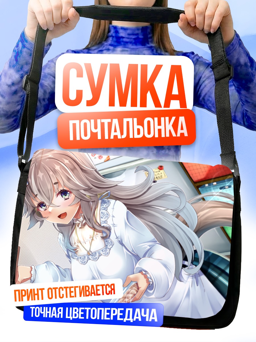 Сумка-почтальонка Аниме-девушка с ушками