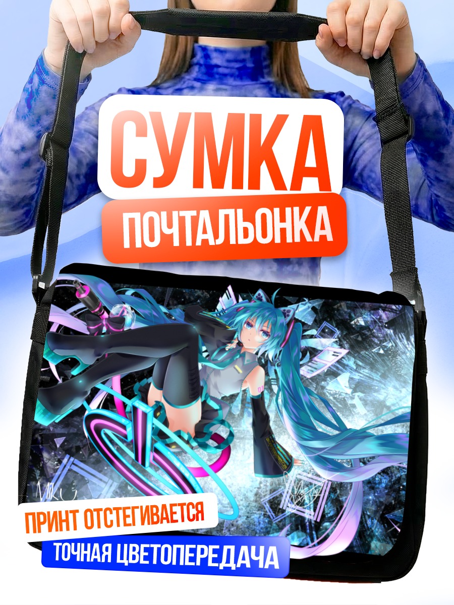 Сумка-почтальонка Мику Хацунэ в неоновом вихре