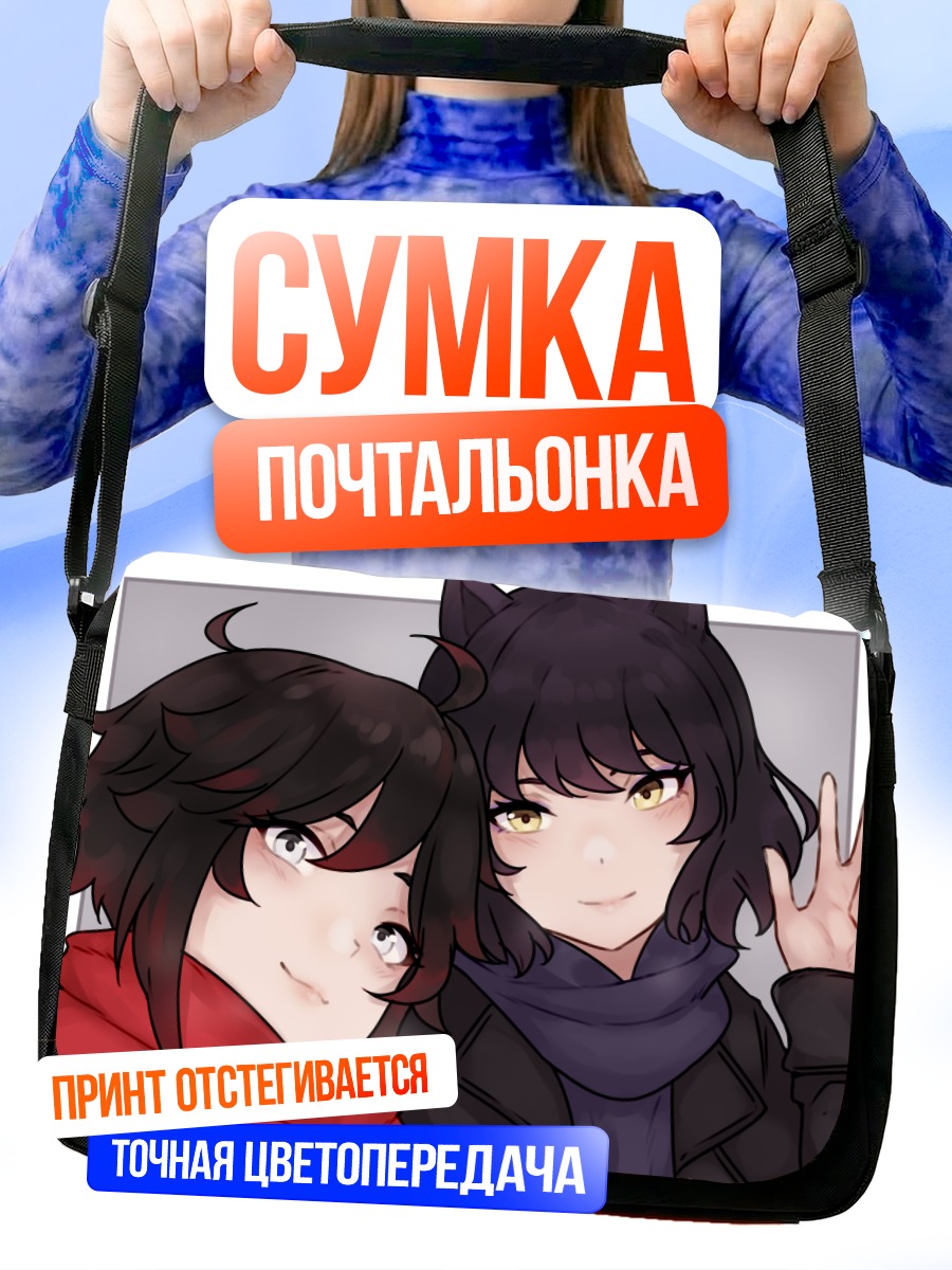 Сумка-почтальонка Блейк Белладонна и Руби Роуз