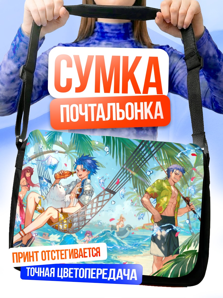 Сумка-почтальонка Ку Хулин на пляже