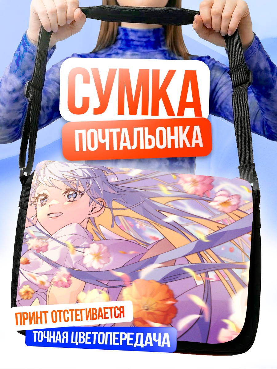 Сумка-почтальонка Сузуна Нагахара в цветах
