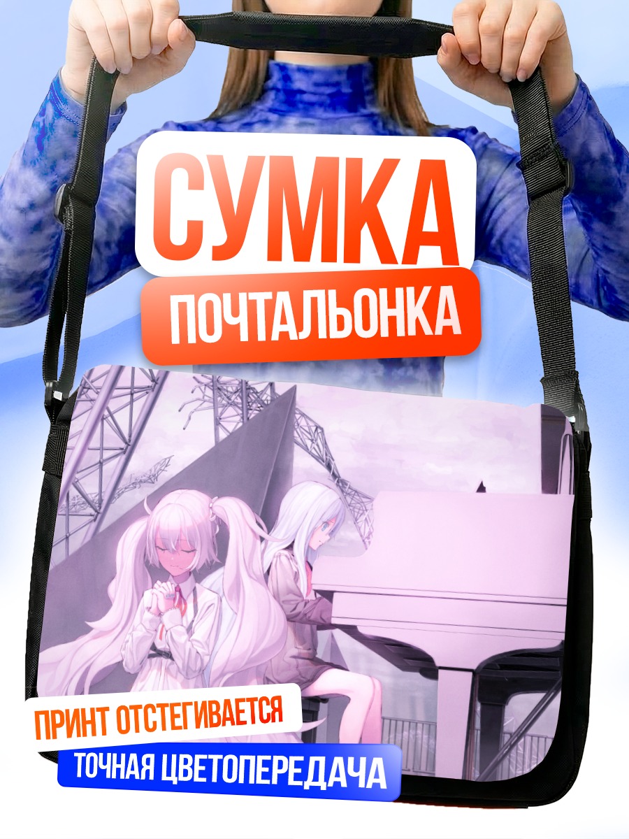 Сумка-почтальонка Мику Хацунэ за пианино