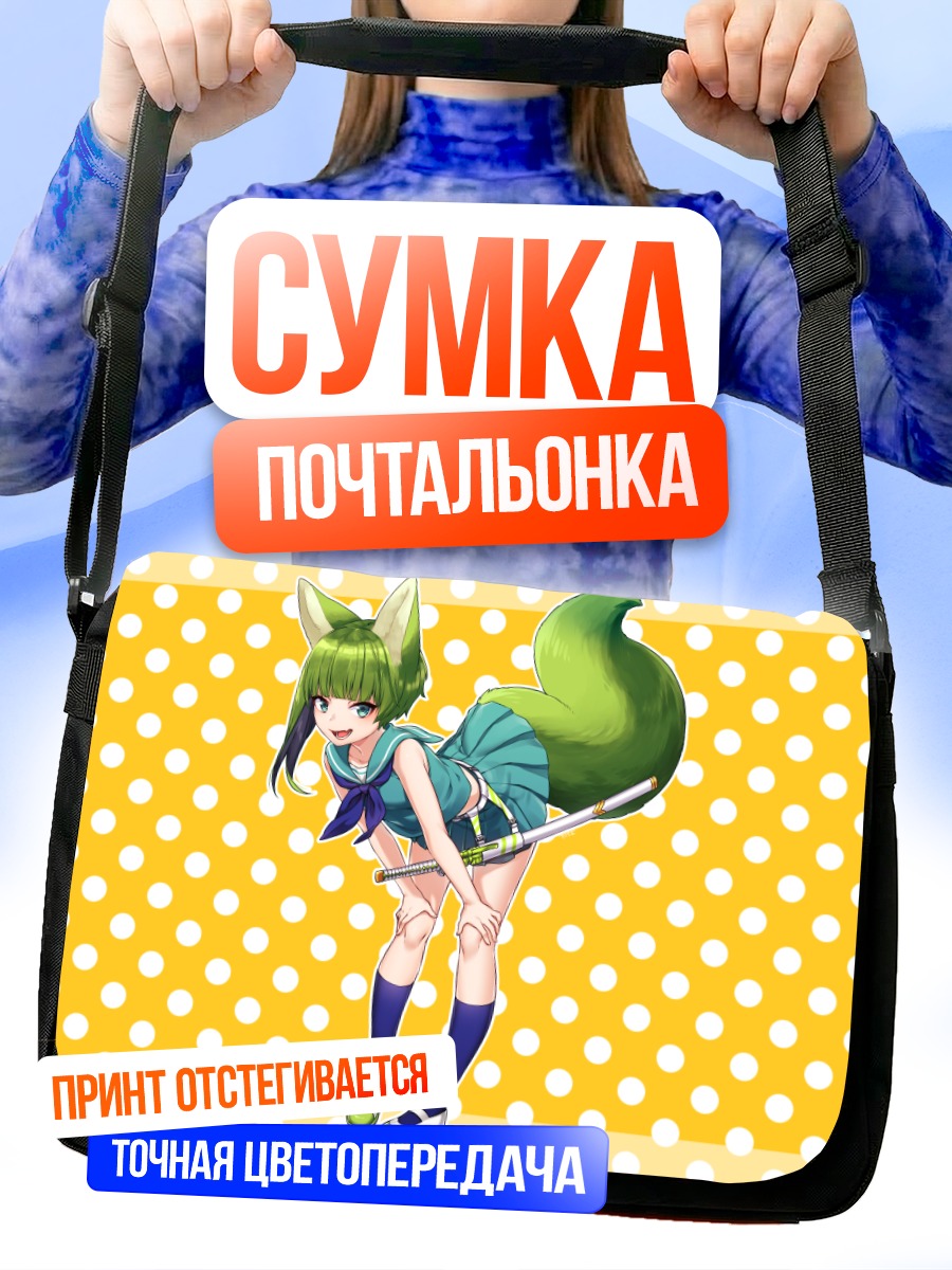 Сумка-почтальонка Девушка-лиса с катаной