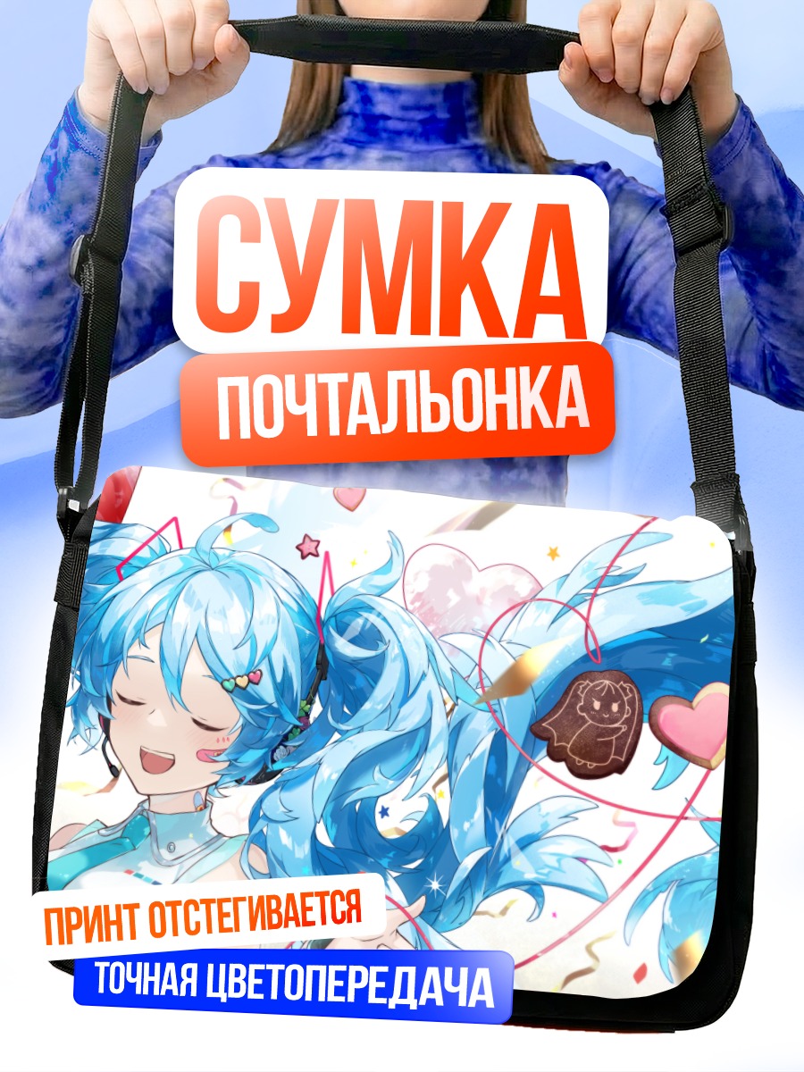 Сумка-почтальонка Мику Хацунэ со сладостями