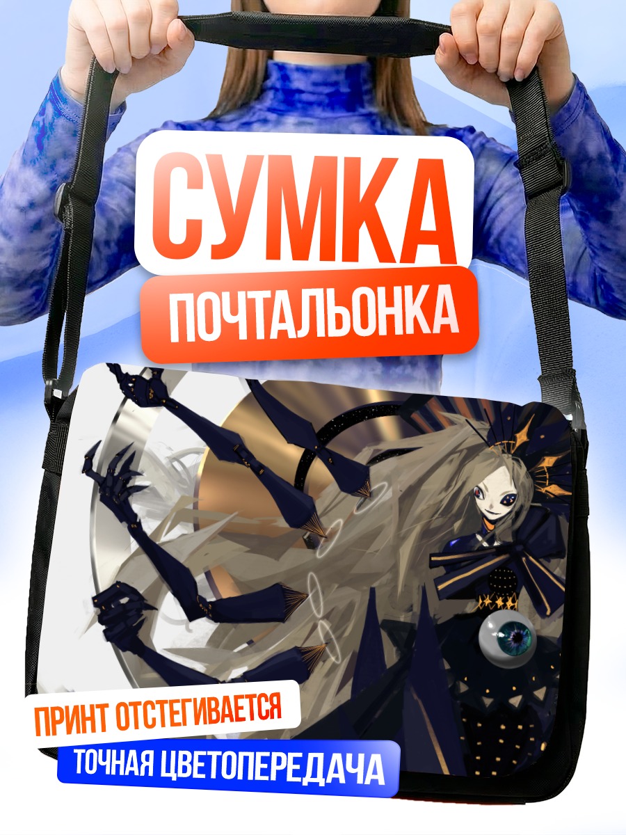 Сумка-почтальонка Таинственная дева в уборе