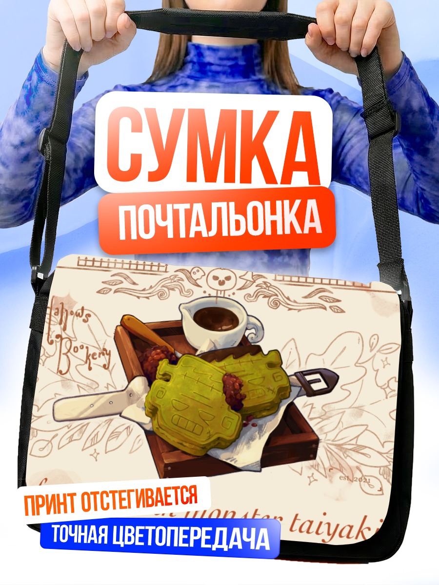 Сумка-почтальонка Тайяки Франкенштейна